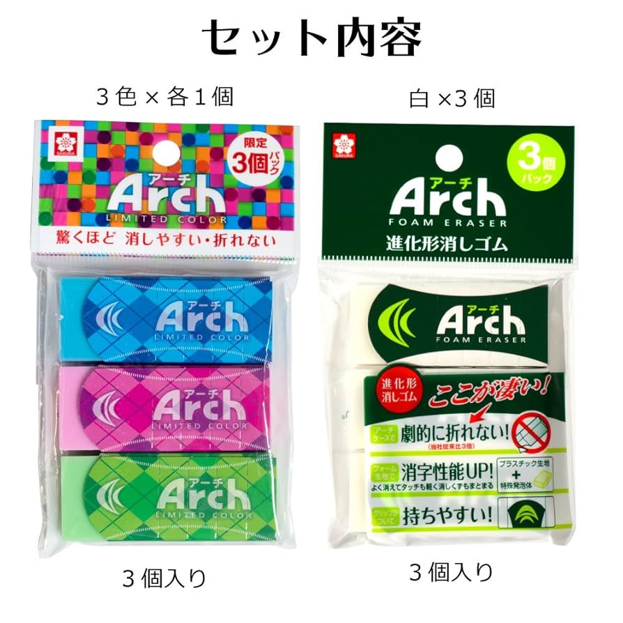 専用　6セット Amazon | サクラクレパス 消しゴム アーチセット 各3個 RAF60100